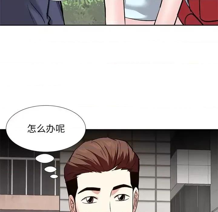糖果恋人 糖果恋人-第 8 话 第67页