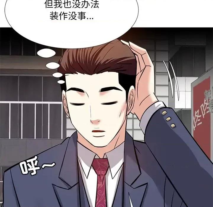 糖果恋人 糖果恋人-第 8 话 第71页