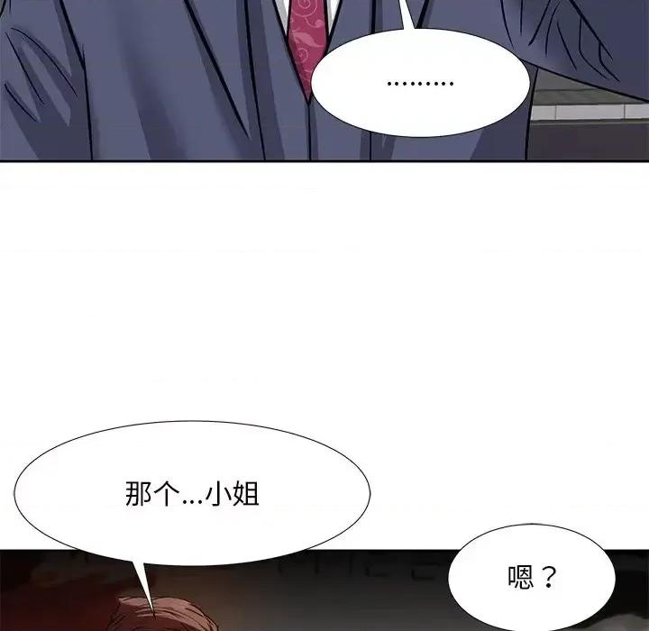 糖果恋人 糖果恋人-第 8 话 第72页