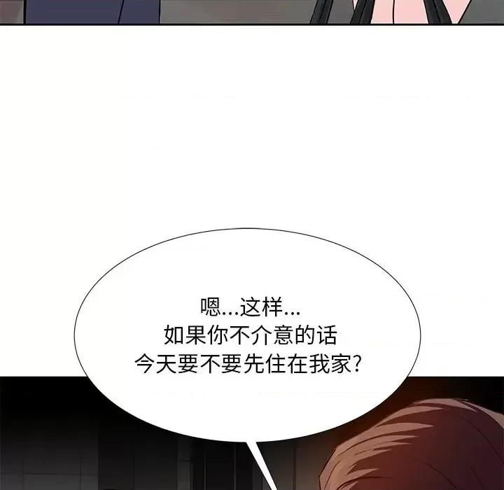 糖果恋人 糖果恋人-第 8 话 第74页