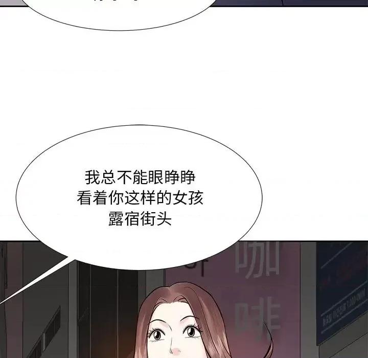糖果恋人 糖果恋人-第 8 话 第76页