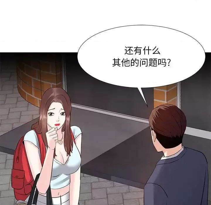 糖果恋人 糖果恋人-第 8 话 第81页