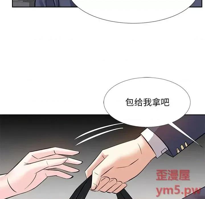 糖果恋人 糖果恋人-第 8 话 第86页