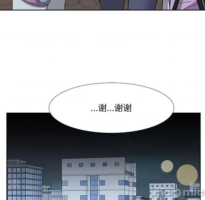 糖果恋人 糖果恋人-第 8 话 第90页