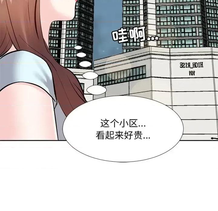 糖果恋人 糖果恋人-第 8 话 第94页