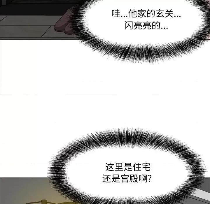 糖果恋人 糖果恋人-第 8 话 第102页