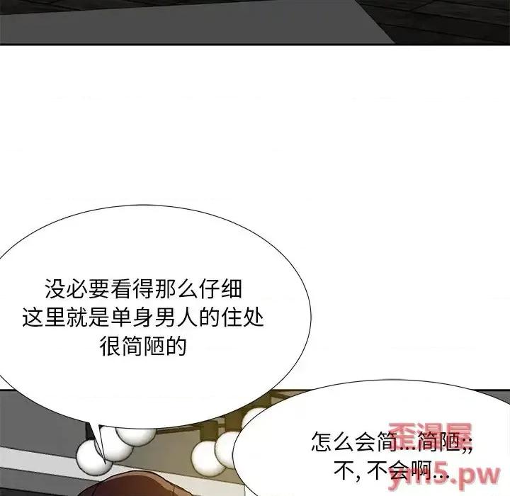 糖果恋人 糖果恋人-第 8 话 第104页