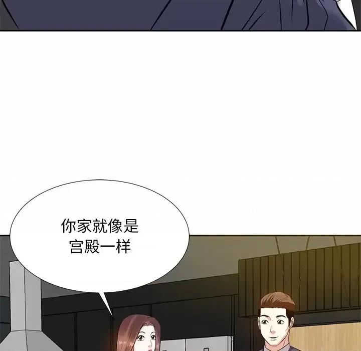 糖果恋人 糖果恋人-第 8 话 第106页