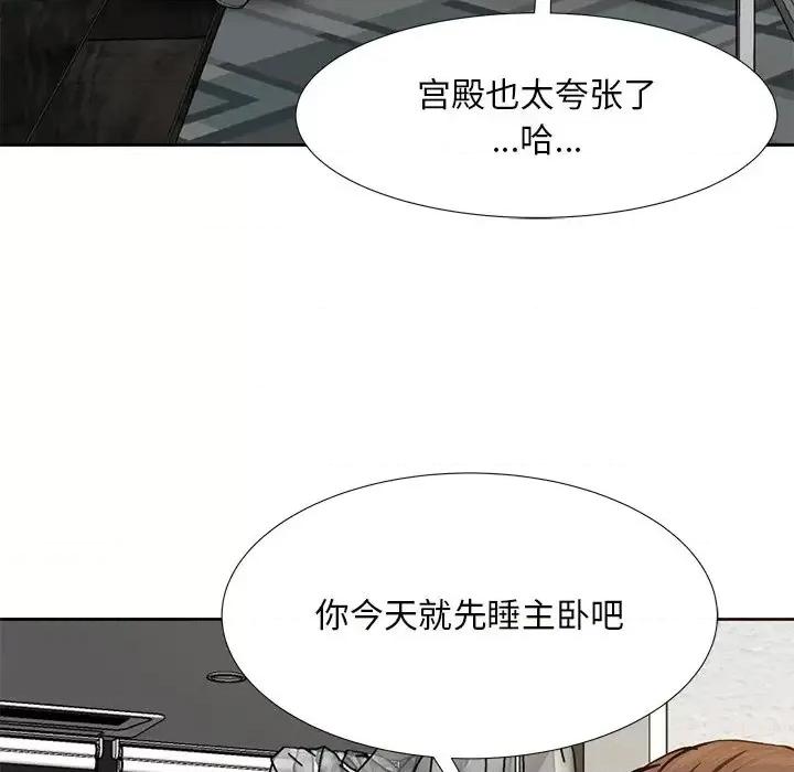 糖果恋人 糖果恋人-第 8 话 第108页