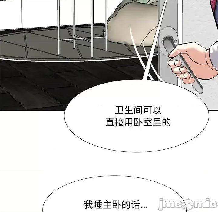 糖果恋人 糖果恋人-第 8 话 第110页