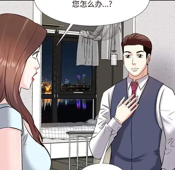糖果恋人 糖果恋人-第 8 话 第111页