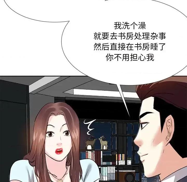 糖果恋人 糖果恋人-第 8 话 第113页