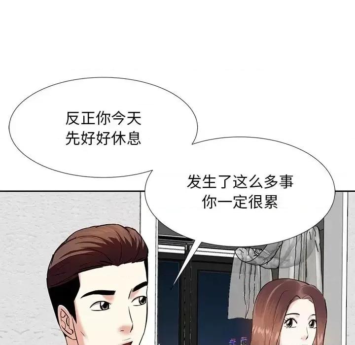 糖果恋人 糖果恋人-第 8 话 第117页