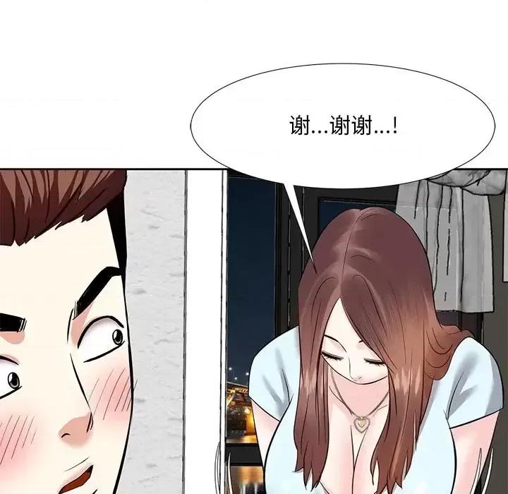 糖果恋人 糖果恋人-第 8 话 第119页