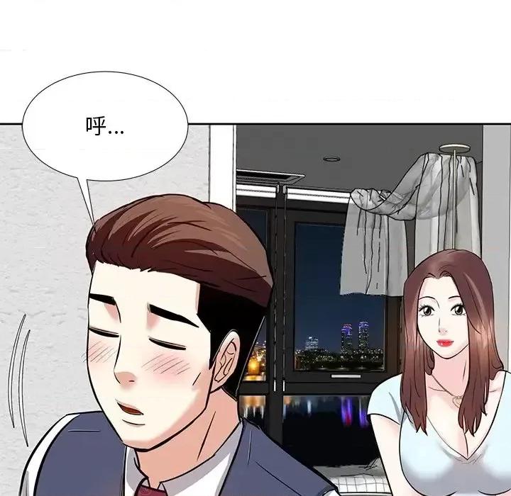 糖果恋人 糖果恋人-第 8 话 第121页