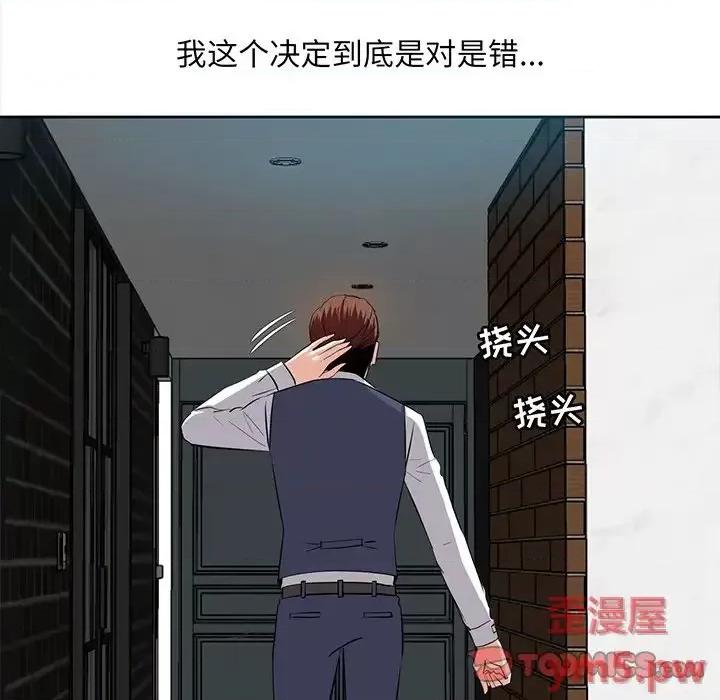 糖果恋人 糖果恋人-第 8 话 第123页