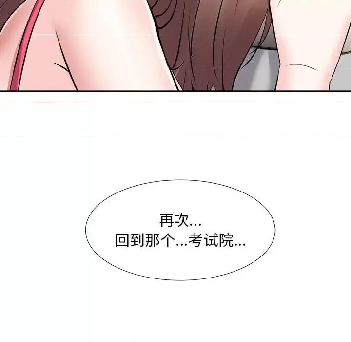 糖果恋人 糖果恋人-第 8 话 第132页