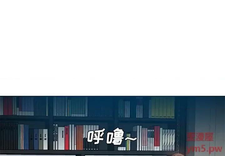 糖果恋人 糖果恋人-第 9 话 第4页