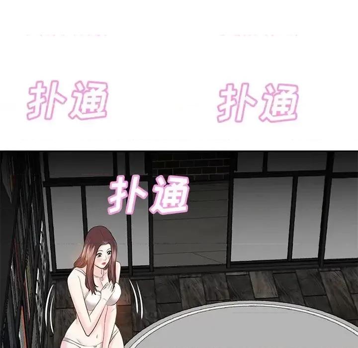 糖果恋人 糖果恋人-第 9 话 第13页