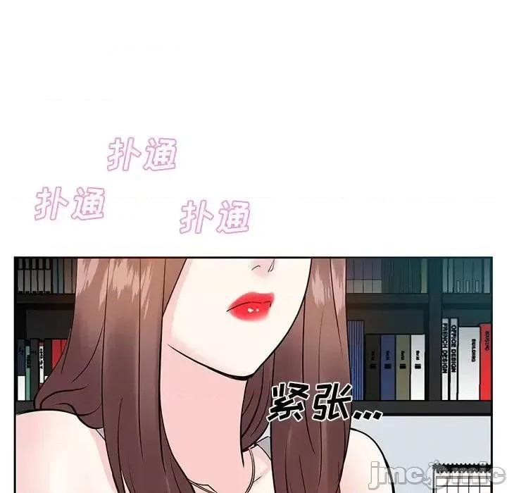 糖果恋人 糖果恋人-第 9 话 第15页