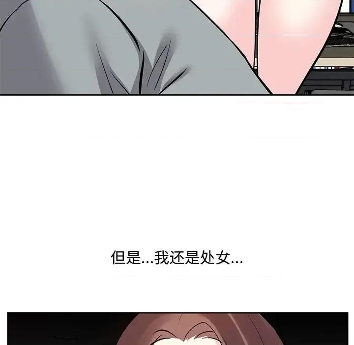 糖果恋人 糖果恋人-第 9 话 第22页