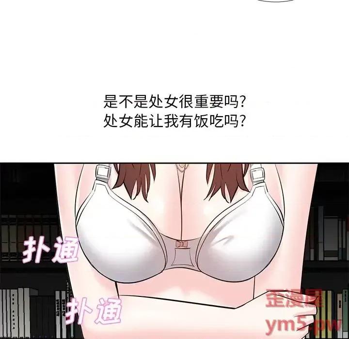 糖果恋人 糖果恋人-第 9 话 第28页