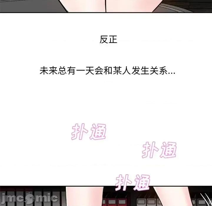 糖果恋人 糖果恋人-第 9 话 第30页