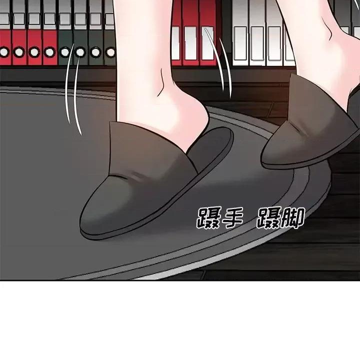 糖果恋人 糖果恋人-第 9 话 第31页