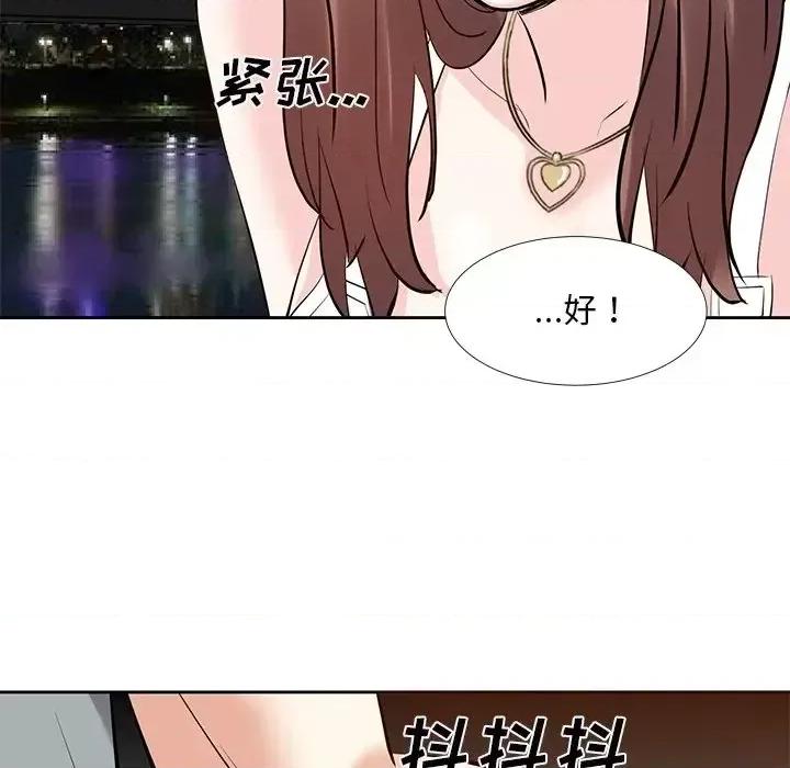 糖果恋人 糖果恋人-第 9 话 第38页