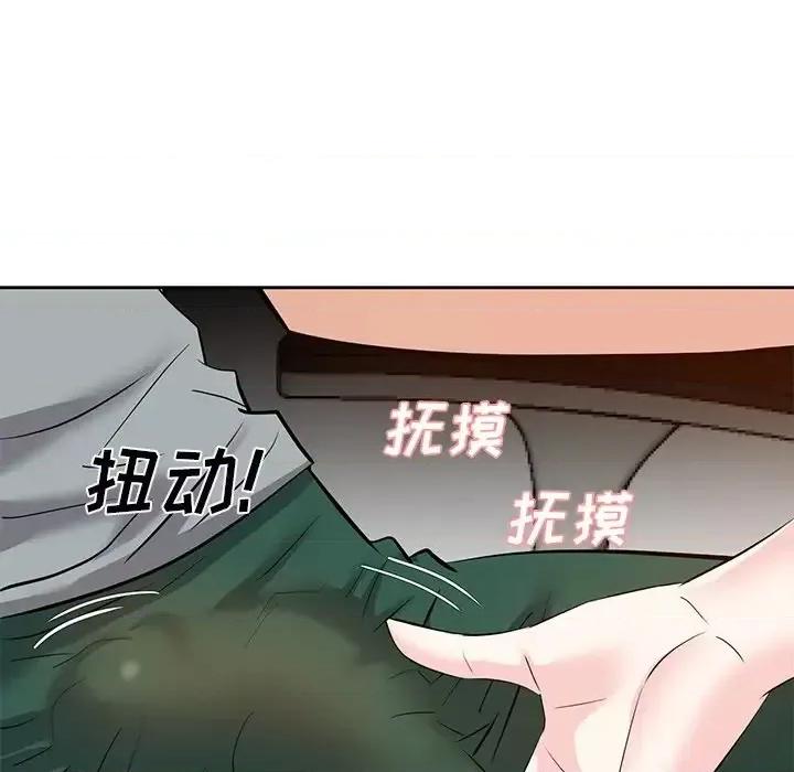 糖果恋人 糖果恋人-第 9 话 第42页
