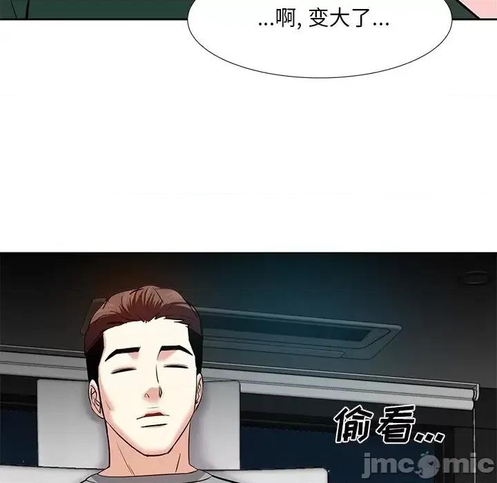 糖果恋人 糖果恋人-第 9 话 第45页