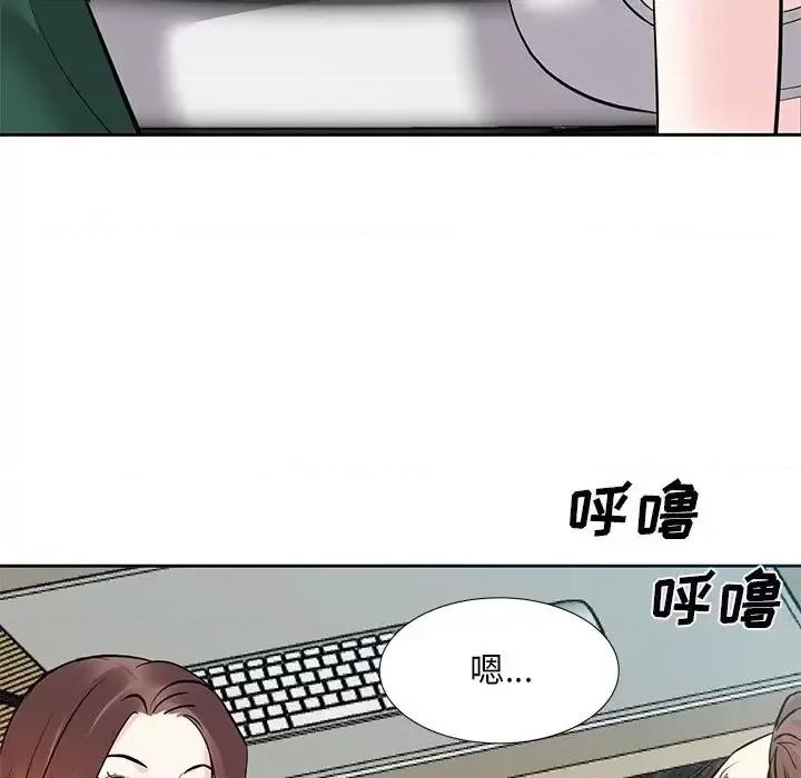 糖果恋人 糖果恋人-第 9 话 第47页