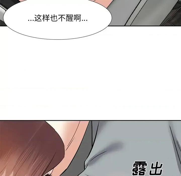 糖果恋人 糖果恋人-第 9 话 第49页