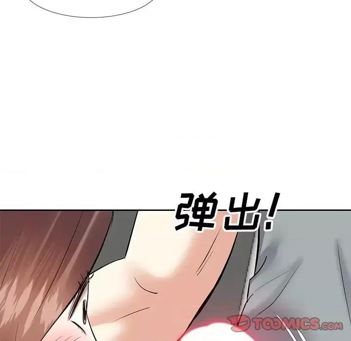 糖果恋人 糖果恋人-第 9 话 第51页