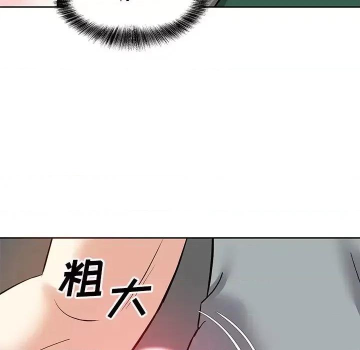糖果恋人 糖果恋人-第 9 话 第53页