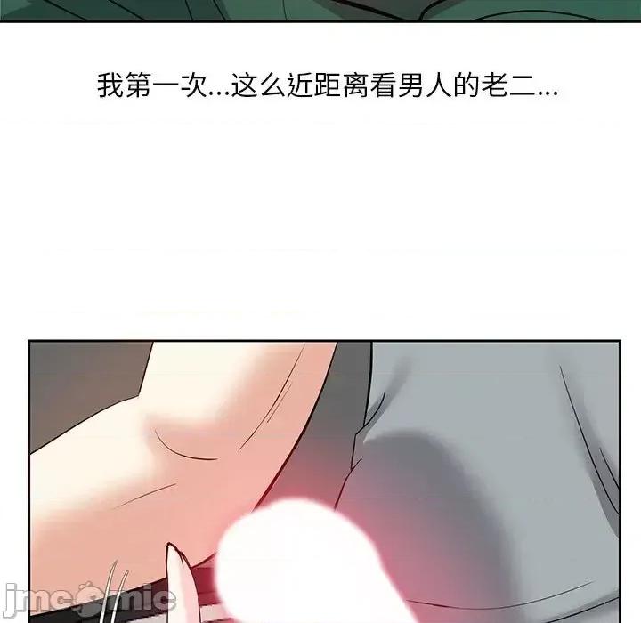 糖果恋人 糖果恋人-第 9 话 第55页
