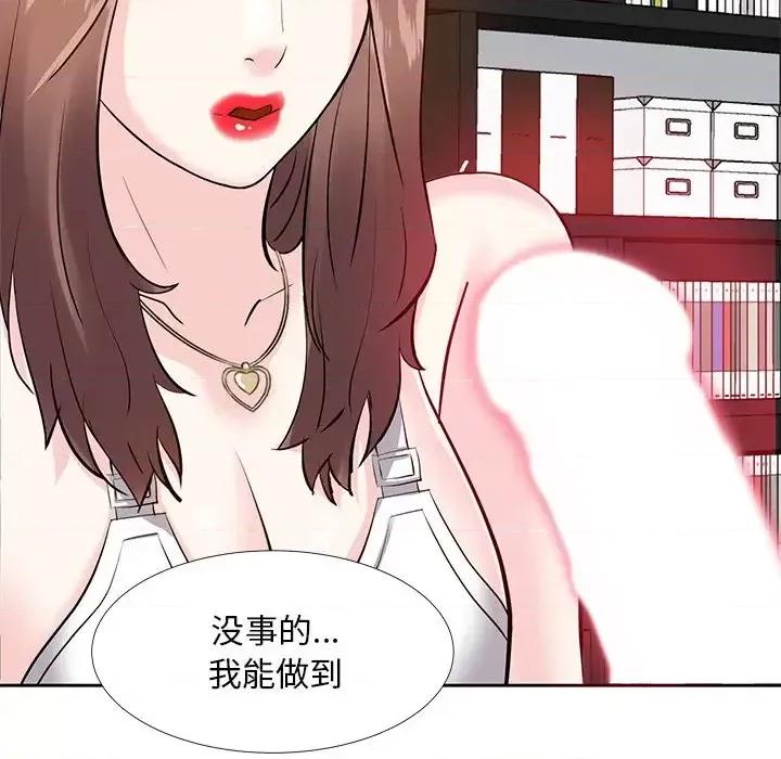 糖果恋人 糖果恋人-第 9 话 第58页