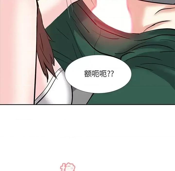 糖果恋人 糖果恋人-第 9 话 第68页