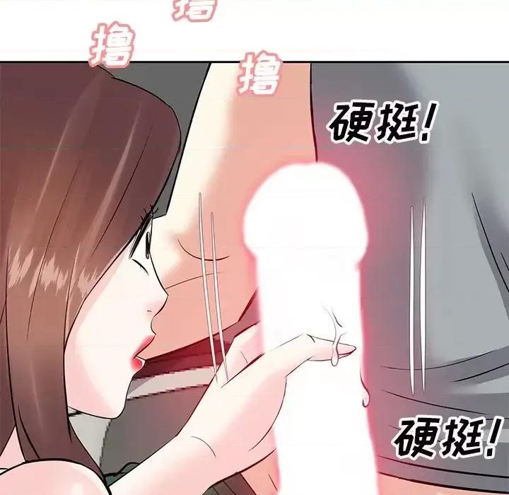 糖果恋人 糖果恋人-第 9 话 第69页