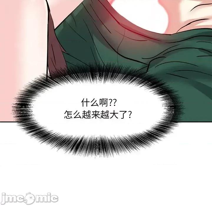 糖果恋人 糖果恋人-第 9 话 第70页
