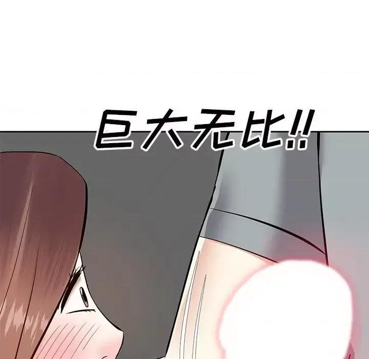 糖果恋人 糖果恋人-第 9 话 第71页