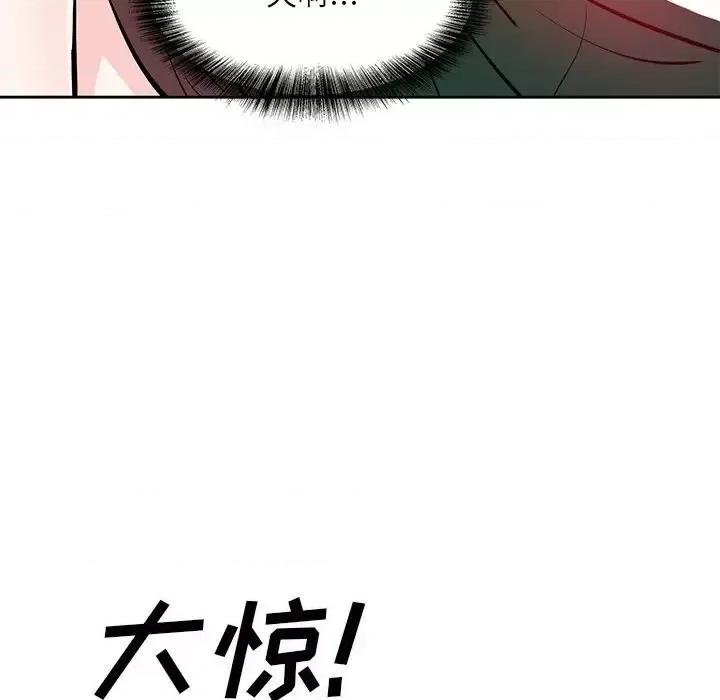 糖果恋人 糖果恋人-第 9 话 第73页