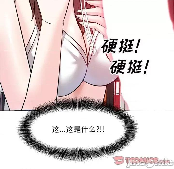 糖果恋人 糖果恋人-第 9 话 第75页