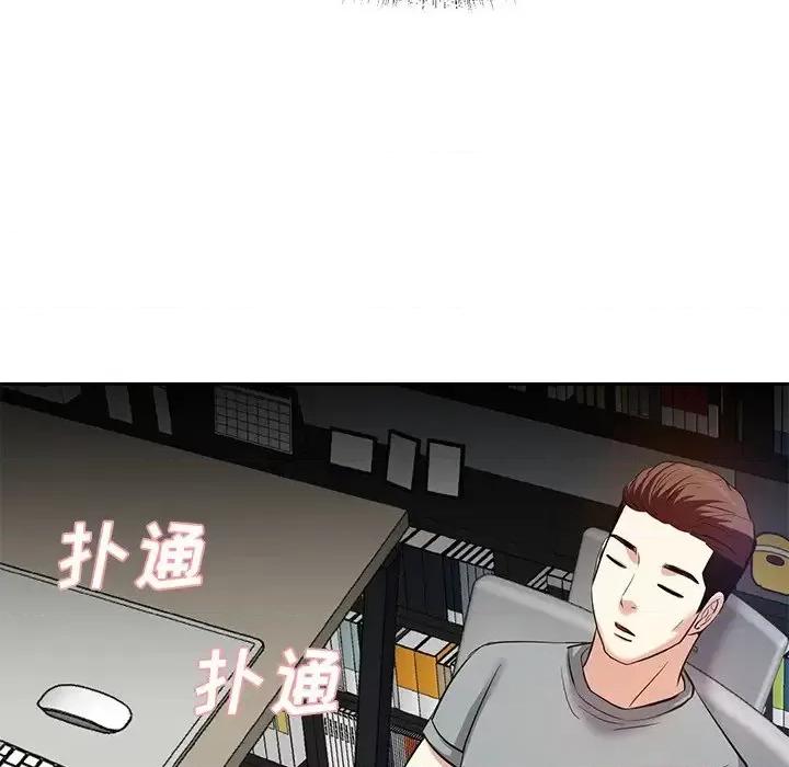 糖果恋人 糖果恋人-第 9 话 第79页