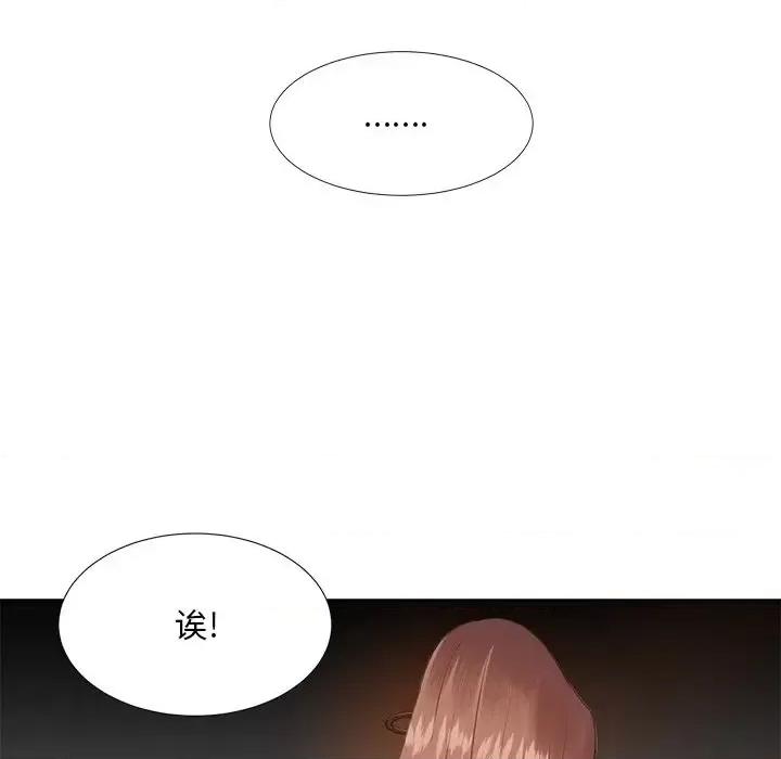 糖果恋人 糖果恋人-第 9 话 第83页