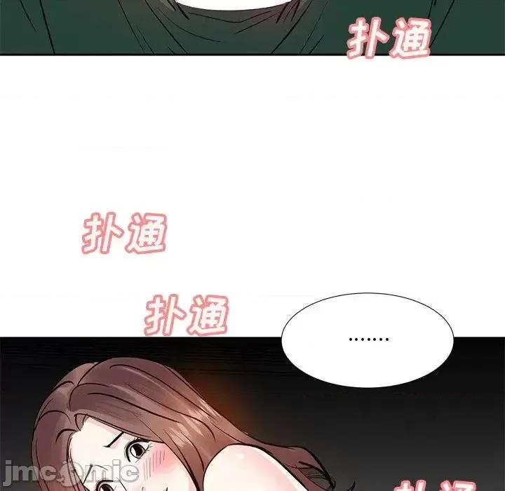 糖果恋人 糖果恋人-第 9 话 第90页