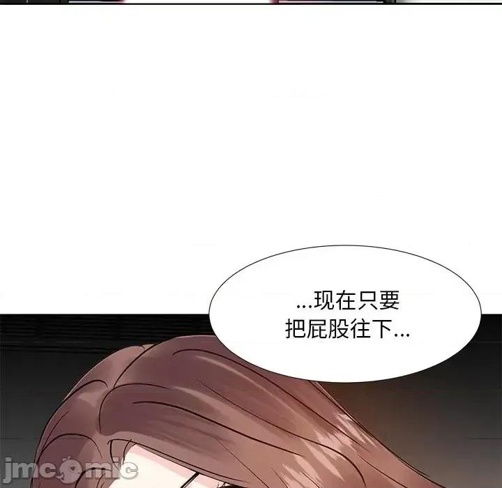 糖果恋人 糖果恋人-第 9 话 第95页