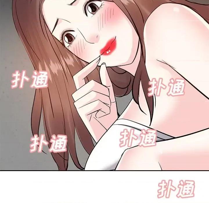 糖果恋人 糖果恋人-第 9 话 第96页