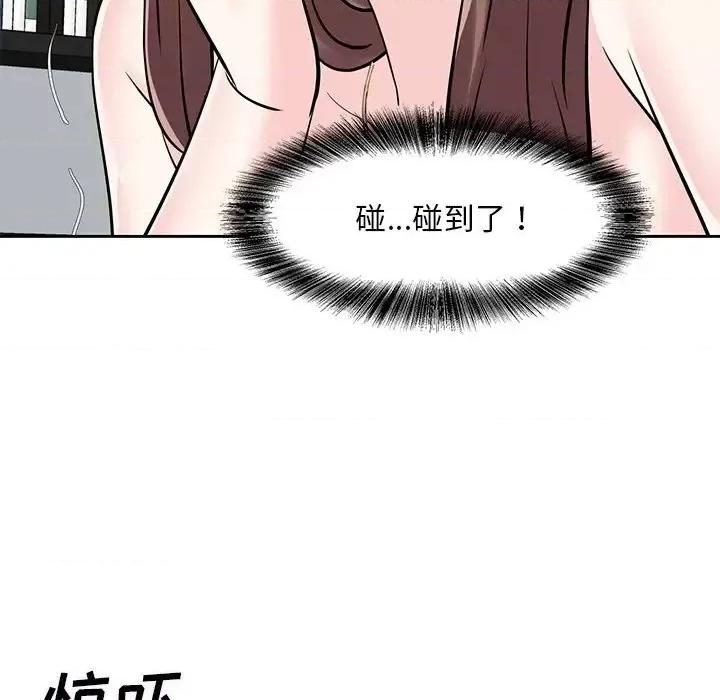 糖果恋人 糖果恋人-第 9 话 第102页