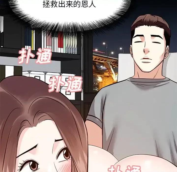 糖果恋人 糖果恋人-第 9 话 第107页